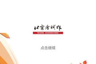 半岛电竞官方网站首页入口下载截图4